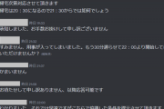 【悲報】コスプレイヤーに小道具を貸してトラブった俺、問題解決に動くも拗れに拗れてしまうｗｗｗｗｗｗｗｗ