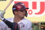浅村栄斗(32) .202 5本 13打点 OPS.689 三振23 四球17 得点圏打率.161