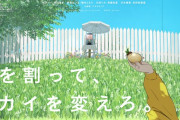 【悲報】「101回目のプロポーズ」「家なき子」の野島伸司さん、ドラマに愛想を尽かしアニメ業界へ
