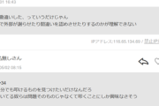 【モナ】ハーブ屋店長「紅茶ではなくてチャイ！」ドヤ顔ポストして炎上→謎の擁護が自作自演で火消しを図る、日付が変わればバレないと思い込んでいた模様ｗｗｗｗｗ