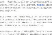 【正論】内田篤人「途中で俺はもういいやって思ったんだよね。シャルケのほうが日本代表より強ぇじゃん」
