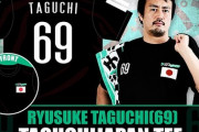 IWGPジュニアタッグ王者、次が第69代王者ということは・・・