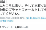 ケイスケホンダ△「誹謗中傷する人へ。弱い人を狙うな、俺んとこに来い！！」
