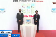 【ドラフト】楽天とロッテ、因縁が深すぎる