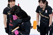 【北京五輪】カーリング女子日本代表、新たな名言が飛び出すｗｗｗｗｗｗｗｗｗ
