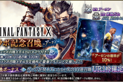 【相談】無課金が引いていいガチャはどれ？