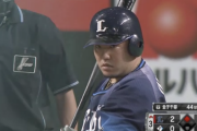 西武・山川穂高さんの目が怖過ぎる