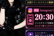 ■ 宮本佳林 ■　Instagram Live 『宮本佳林 インスタライブ』　■ 20時30分頃から ■