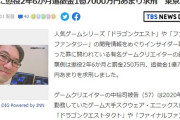 【悲報】ソニックの親「中裕司被告（57）」に懲役2年6か月、追徴金1億7000万円あまり求刑