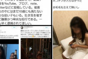 【炎上】ラオスで児童買春する日本人YouTuberに批判殺到「日本の恥」「一生牢屋に入ってて欲しい」