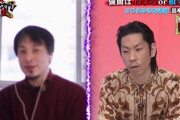 ひろゆきさん、プロラッパーの「呂布カルマ」さんに完全論破されてしまう！　「これがディベート」「最強やん」
