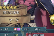【FEH】ハガちゃんの話題ばかりだけどボナマー方も大概ぶっ壊れてんな