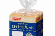 【画像】ヤマザキの食パンが車内で9か月間も放置された姿がコチラ・・・・・