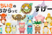 【画像】ご当地ポケモン、1つだけ意味不明な県がいるｗｗｗｗｗｗ