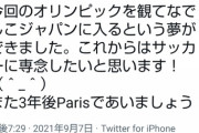 【意味不明】セクシー女優「引退して女子サッカーに専念しオリンピックに出ます」