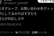 ◆安田問題◆楽天の三木谷会長が約8億6500万円“未払い金”を肩代わりでバルセロナが急転来日へ…