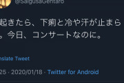 【朗報】NGTヲタの元産経記者・三枝玄太郎、散るｗｗｗｗｗｗ