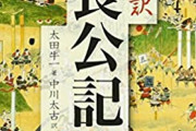 【J】謎の歴史家「織田信長は立地悪くない！石高もわりとある！」←