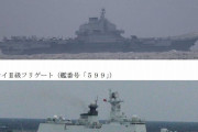 中国海軍空母「遼寧」やミサイル駆逐艦など5隻が尖閣諸島沖を航行、空自戦闘機が緊急発進して対応！