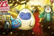 【DQウォーク】みんなイベントの進捗みんなどんな感じ？
