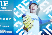 加藤貴之 7月12日のオリックス戦 予告先発！ 14:00～
