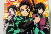 鬼滅が大人気←わかる 鬼滅カレー！鬼滅ふりかけ！！←ええっ?