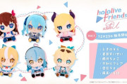 ホロライブ公式ブランドのぬいぐるみ「hololive friends」第二弾が発売開始　値段もサイズもちょうどいい感じ