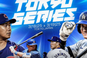 来季のMLB日本開幕戦はドジャースvsカブスに決定！大谷翔平、山本由伸、今永昇太、鈴木誠也がそれぞれ所属