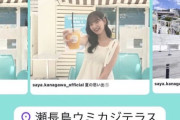 沖縄・&shake okinawaさん『先日 乃木坂46の金川紗耶さんと佐藤璃果さんが来店してくれました♪♪』