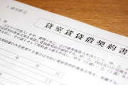 ワイ「一人暮らしするか」　賃貸会社「家賃！敷金！礼金！管理費！保証料！仲介手数料！サポート料！」