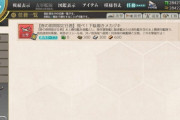【艦これ】提督の残り任務数バトル