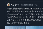 【悲報】フェミ女さん「いやあああ！映画ドラえもんののび太が女性蔑視してるぅぅううう！！！」