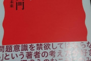 京大卒ニートワイ、今日も充実した１日を送ってしまう