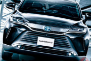 トヨタ新型「ハリアー」7年ぶりフルモデルチェンジ！ 6/17発売 299万円から