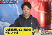 【阪神】伊藤将、中日・柳に今、麻雀しているので忙しいです