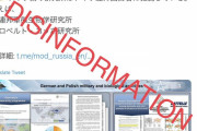駐日ロシア大使館まーたウソ情報たれ流してドイツ大使館に怒られるｗｗｗｗｗｗｗｗｗｗ
