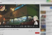 【ネット】映画を10分でネタバレする「ファスト映画」早期摘発で激減も問題山積み…「犯罪者の資金稼ぎに加担、映画産業に甚大な被害」