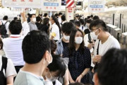 お盆の帰省、混雑ピークに！3年ぶり行動制限なく
