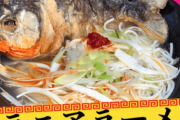 外国人「日本が世界初となるピラニアラーメンを作ってしまう…」