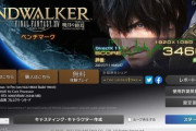 【FF14】7.0黄金のレガシー用に51万というハイエンドPCを購入しようとする上級ヒカセンさん現る