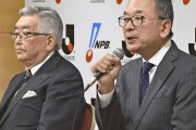Jリーグ、4月3日再開は厳しい見通し「早期の開催は困難」…NPBとの新型コロナ対策連絡会議