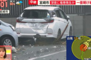 【速報】台風10号、ついに上陸　SNSなどで次々被害「家の壁なくなった」「自宅の窓ガラスが割れ深く刺さり緊急搬送」「まじで避難しろ」