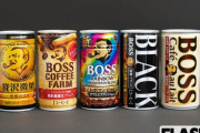 缶コーヒー「BOSS」が140円に… 「もう飲めなくなる」前年の倍の速さで進む食品値上げに広がる悲鳴