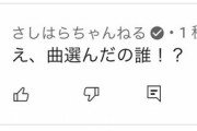 【≠ME】指原プロデューサー、新しい遊びを思いつくwww