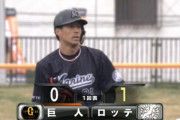 岡大海、いきなりタイムリー2ベースきたぁぁぁ！ロッテ初回から先制！