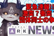 【にじさんじ】あれは表に出たら速攻でえにからに消されるからな