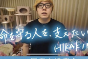 ヒカキン「10年間トップYoutuberやってます」←こいつが不祥事起こさない理由ｗｗｗｗ