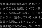 【悲報】ラサール石井さん完全に壊れる