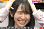 【朗報】日向坂46、ひなあいのテロップになりそうなネタを『ネプリーグ』で大量に投下してしまう
