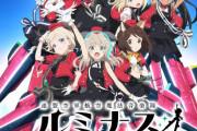 【朗報】今期アニメ、アイドルアニメが3本もある！！！